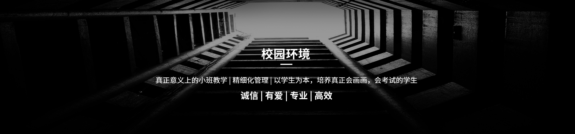 校園環(huán)境