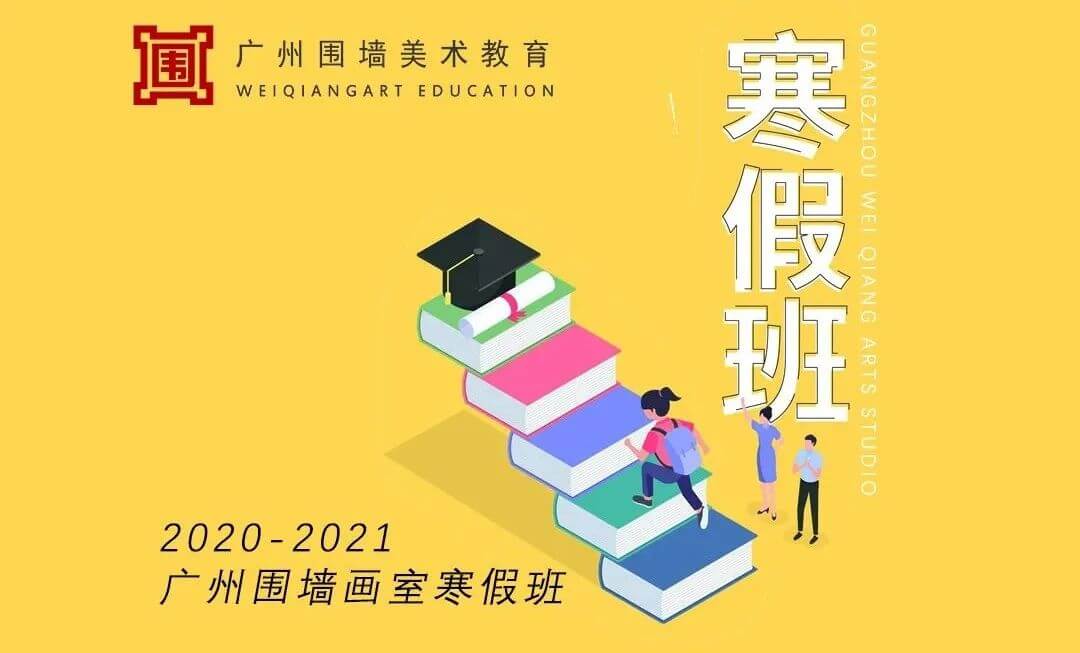 校考資訊 | 河北美術學院2021年招生簡章、校考報考須知