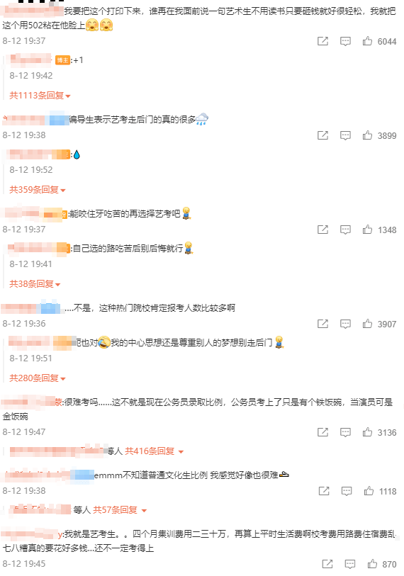 藝考真的有那么難嗎？為什么總有人認(rèn)為藝考是捷徑？3