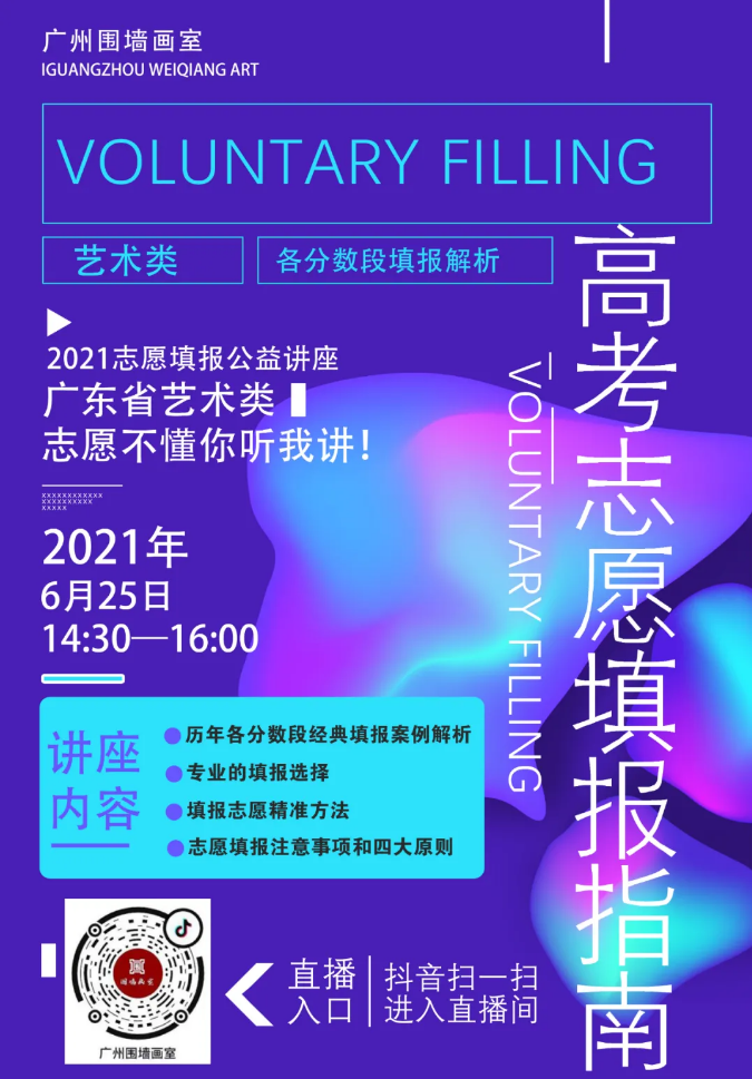 今天廣東省高考放榜！今年的廣東美術(shù)類(lèi)招生數(shù)有變！一定要看完！圖二