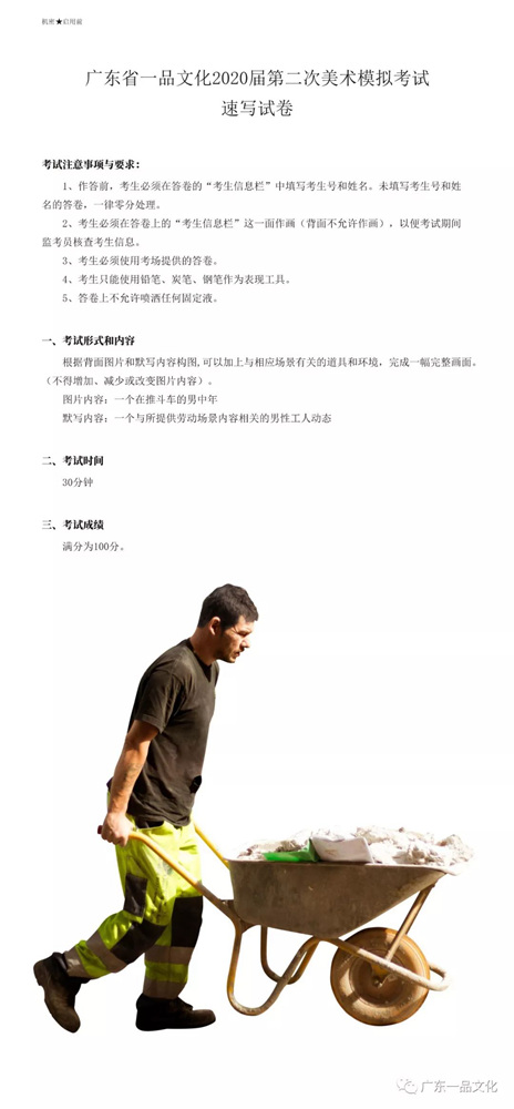 今天廣州十大畫室老師送你近兩年廣東?？妓賹懜叻志?64