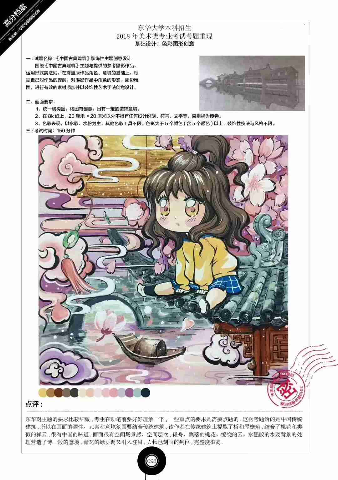 國美復試設(shè)計考什么？廣州圍墻畫室整理的這篇讓你少走彎路！ 附圖7