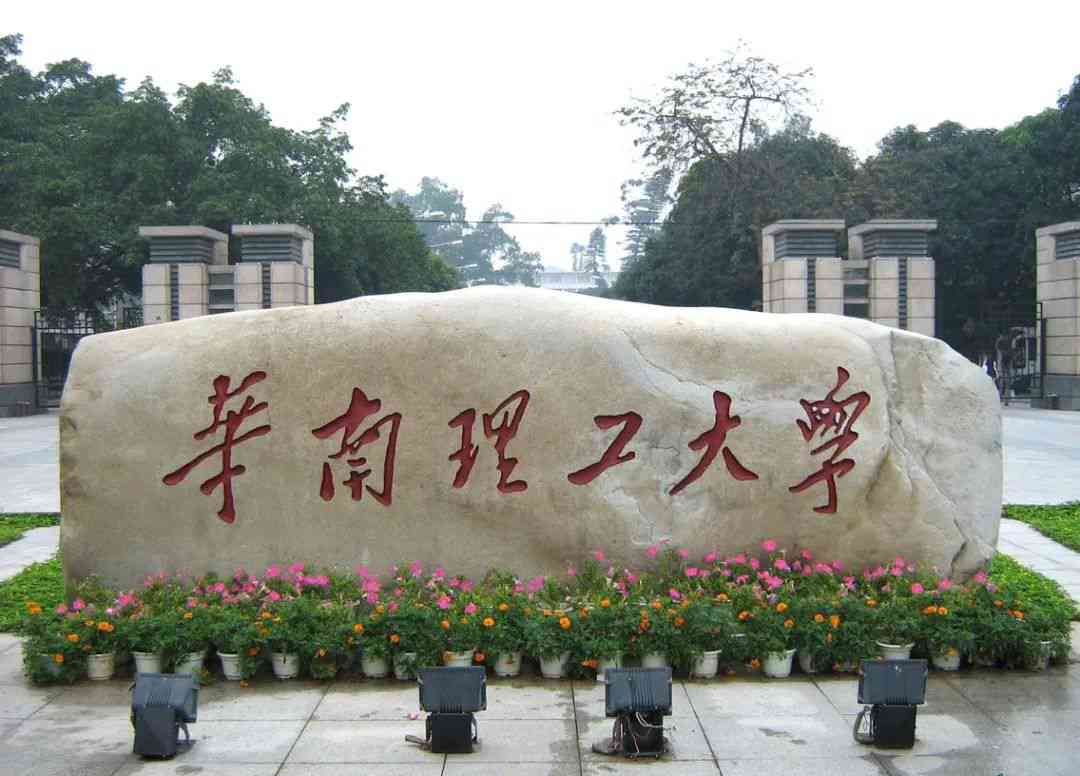 這些實力堪比美院的985院校，都開設了美術類專業(yè)！廣州圍墻畫室附圖8
