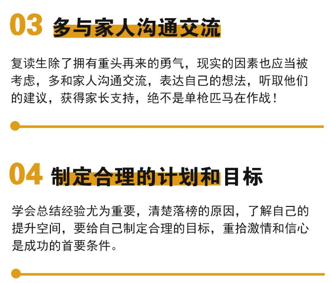 破繭重生—2021年廣州高考美術培訓畫室-圍墻畫室復讀生招生簡章！圖九