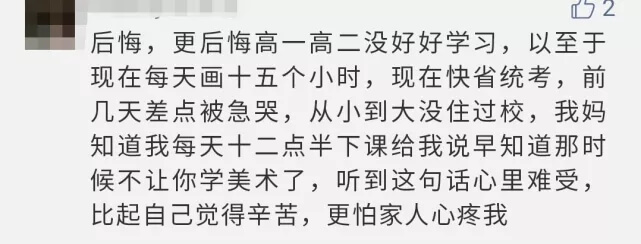 藝考真的有那么難嗎？為什么總有人認(rèn)為藝考是捷徑？7