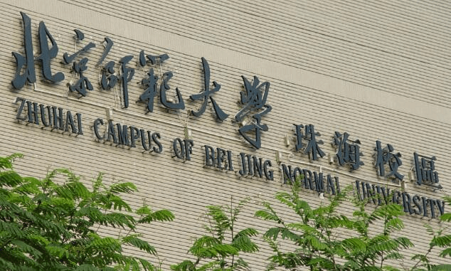 藝考的同學們注意啦！這5所大學，2021年起停止招生！