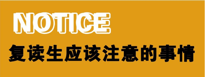 破繭重生—2021年廣州高考美術培訓畫室-圍墻畫室復讀生招生簡章！圖七