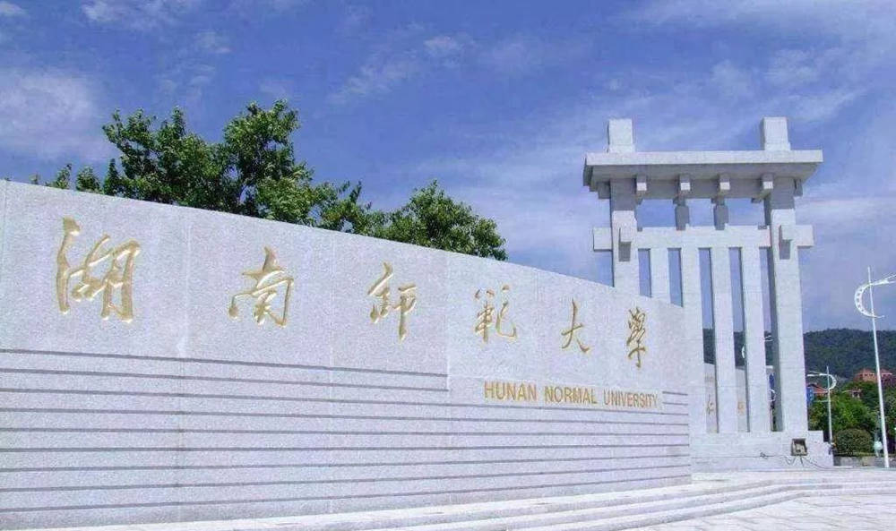 美術生也能報考的全國35所頂尖師范類院校,18
