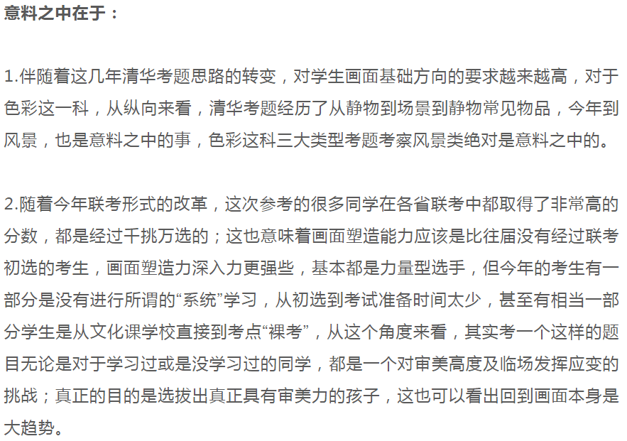 打破常規！2021年清華美院校考考題出爐！附深度考題解析3
