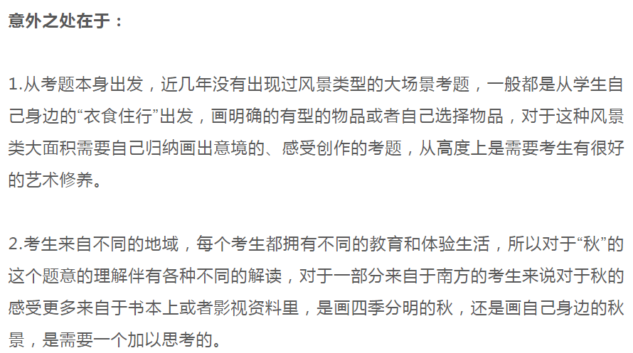打破常規！2021年清華美院校考考題出爐！附深度考題解析2