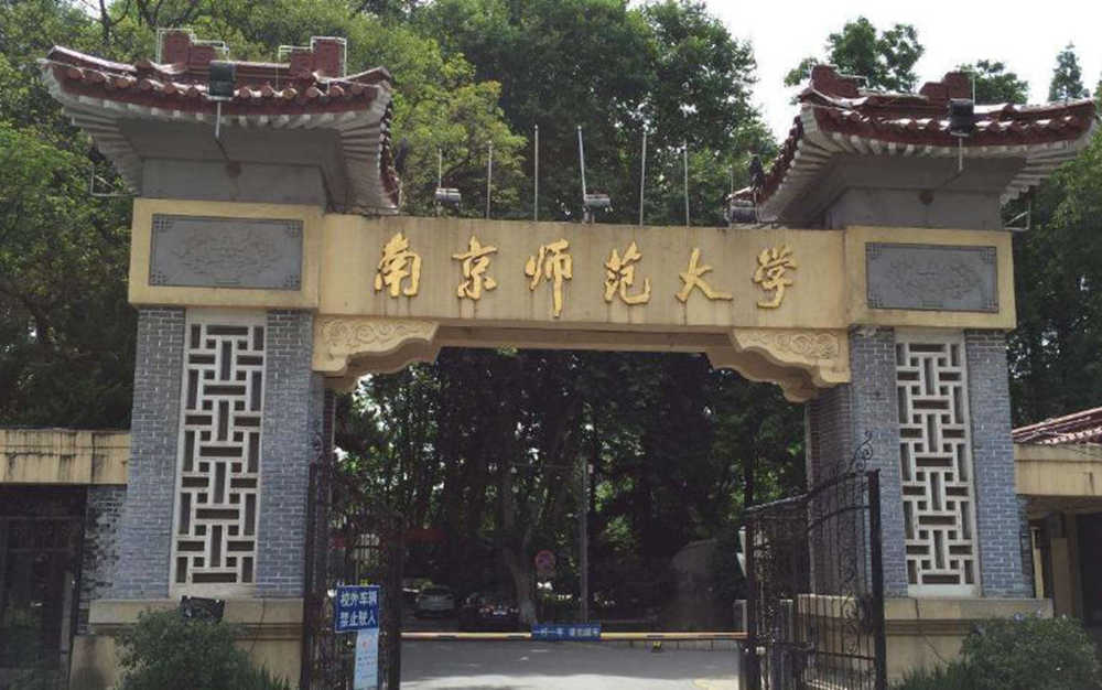 美術生也能報考的全國35所頂尖師范類院校,10