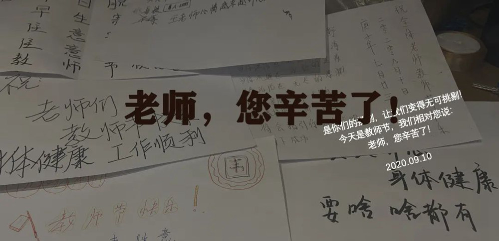 教師節快樂|感謝有您，感謝師恩-廣州圍墻畫室,15