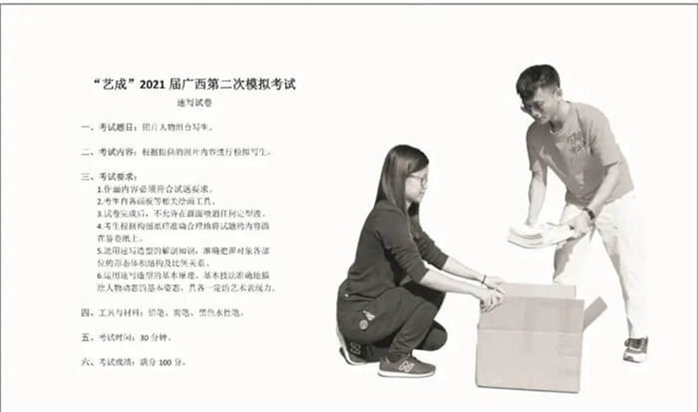 21屆廣西藝成二模高分卷發(fā)布，廣州美術高考班覺得與一模進步好大,16
