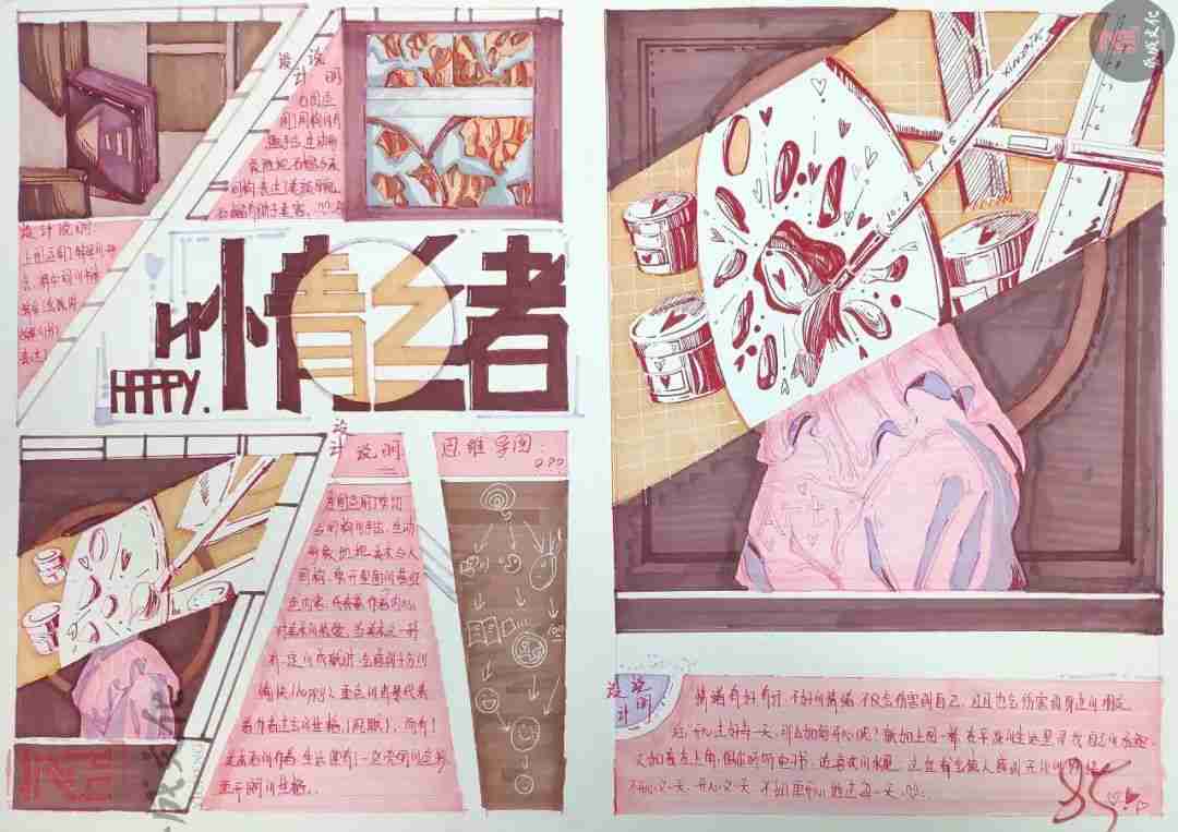 國美復試設(shè)計考什么？廣州圍墻畫室整理的這篇讓你少走彎路！ 附圖17