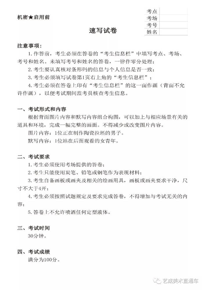 今天廣州十大畫室老師送你近兩年廣東?？妓賹懜叻志?38