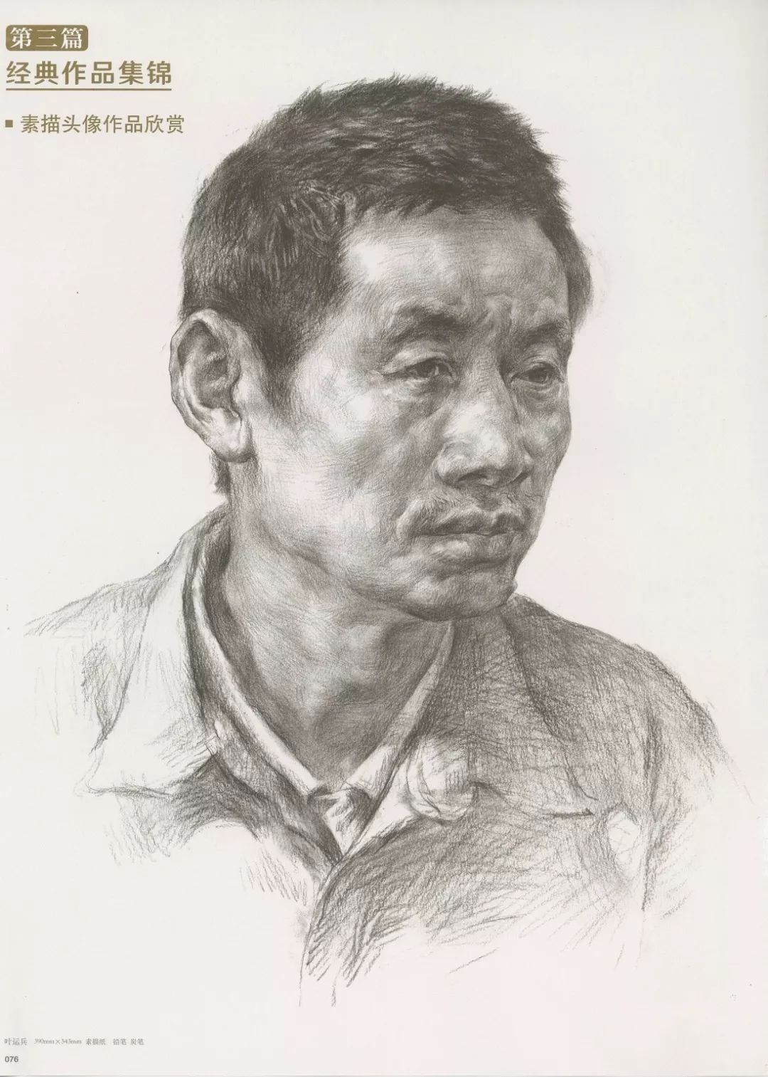 畫老人素描頭像就犯慫，掌握了廣州十大畫室整理的這兩點就不慫了,15
