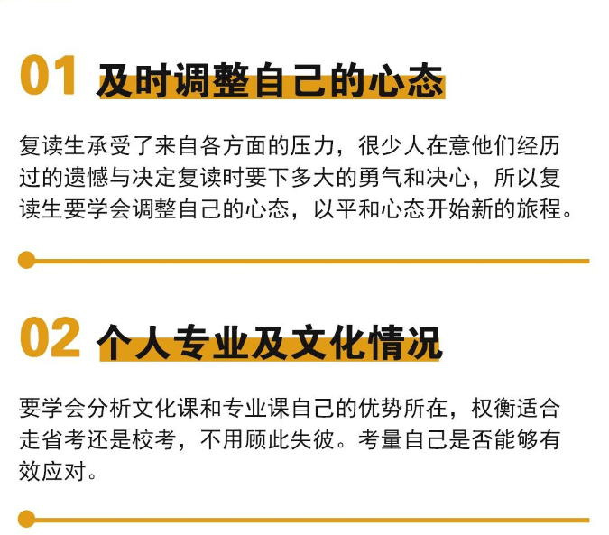 破繭重生—2021年廣州高考美術培訓畫室-圍墻畫室復讀生招生簡章！圖八