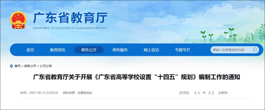 多地開始從嚴(yán)控制高校異地辦學(xué)，22屆美術(shù)生選大學(xué)時(shí)要注意！2