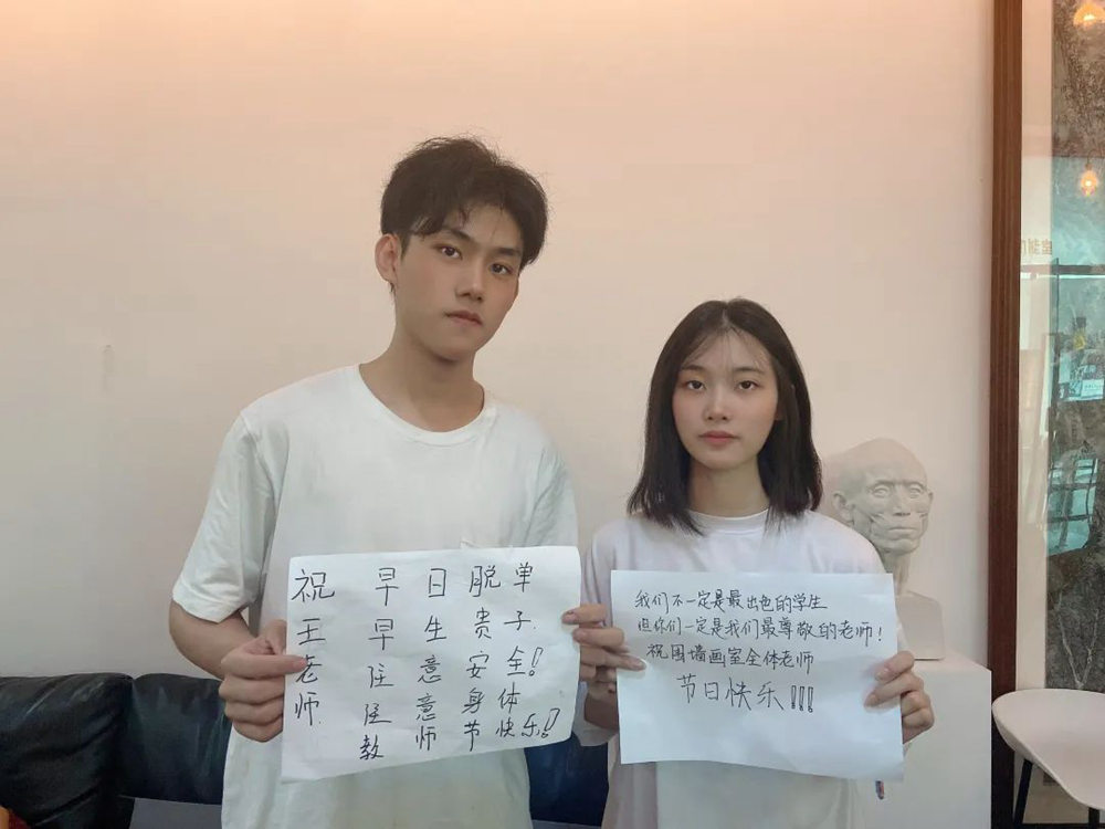 教師節快樂|感謝有您，感謝師恩-廣州圍墻畫室,11