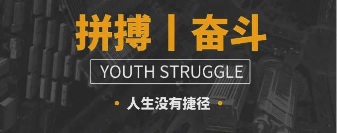 破繭重生—2021年廣州高考美術培訓畫室-圍墻畫室復讀生招生簡章！圖二