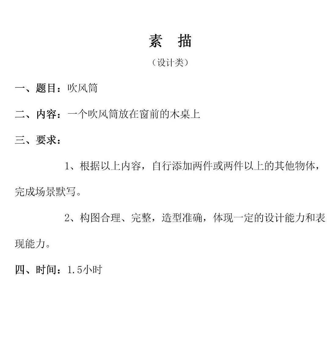 20屆廣美模考高分卷｜想要百勝，廣州十大畫室建議先要做到知己知彼附圖2