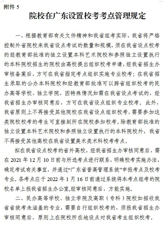 廣州聯考畫室