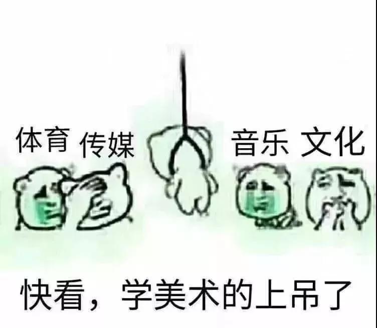 沒有幾個這樣的表情包，都不好意思說自己是學美術的9