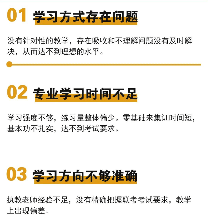 破繭重生—2021年廣州高考美術培訓畫室-圍墻畫室復讀生招生簡章！圖五