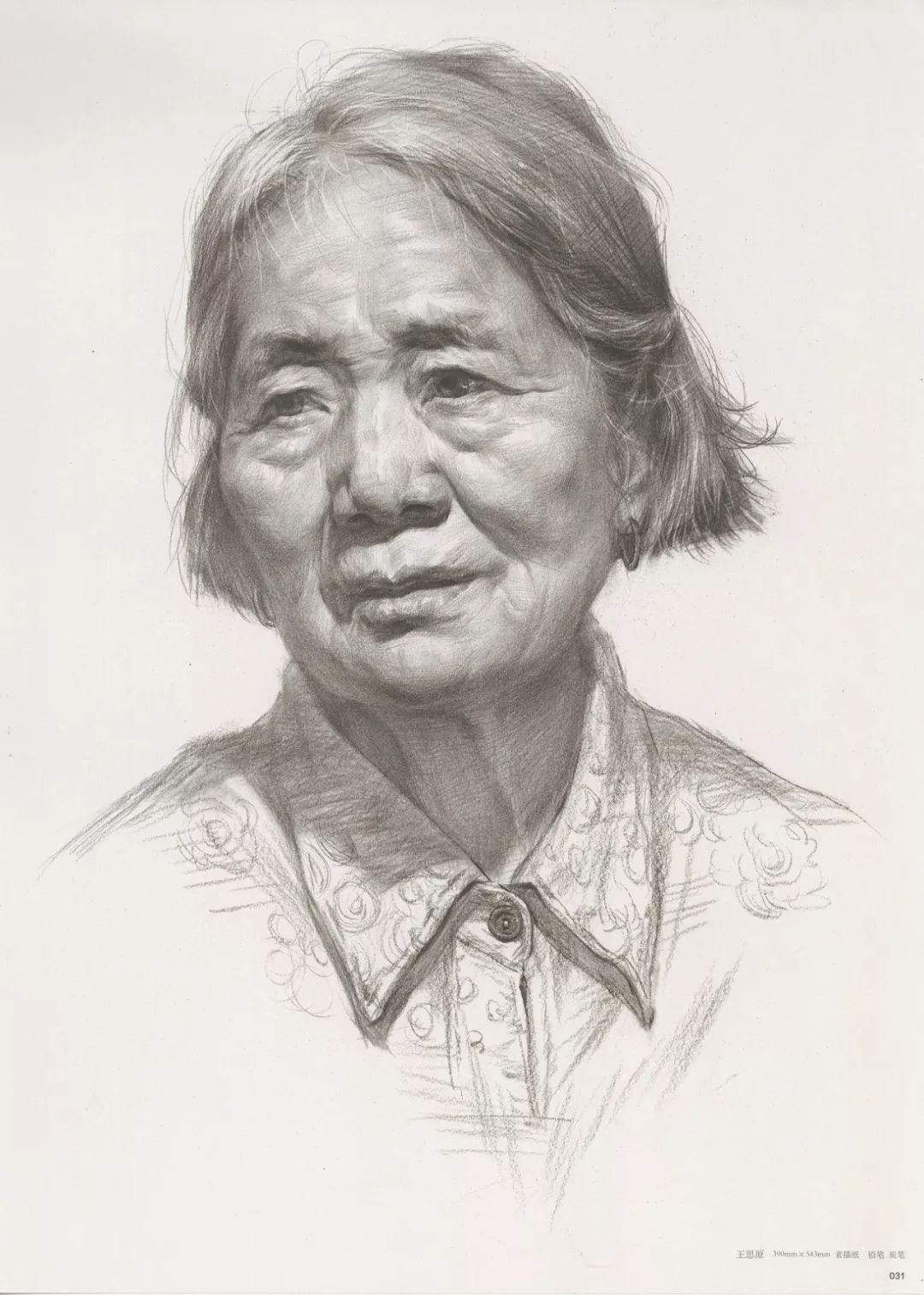 畫老人素描頭像就犯慫，掌握了廣州十大畫室整理的這兩點就不慫了,30