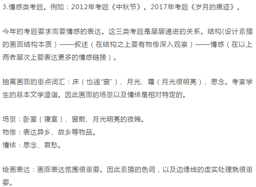 打破常規！2021年清華美院校考考題出爐！附深度考題解析6