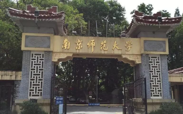 三十五所頂級師范學院推薦，美術生不容錯過10