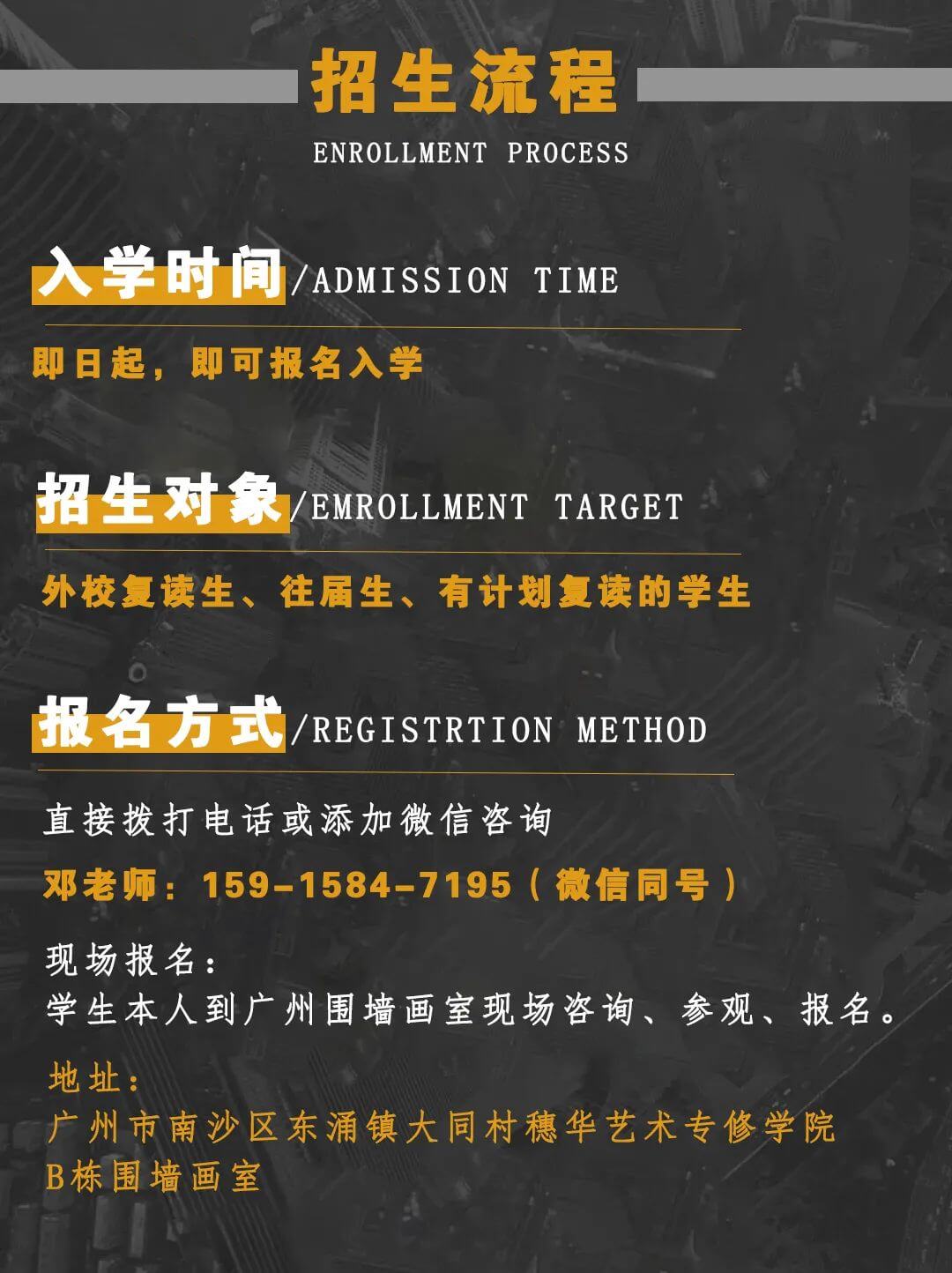 破繭重生—2021年廣州高考美術培訓畫室-圍墻畫室復讀生招生簡章！圖三