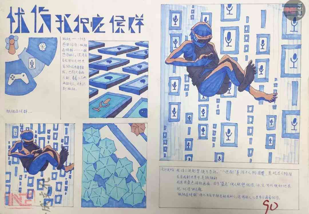 國美復試設(shè)計考什么？廣州圍墻畫室整理的這篇讓你少走彎路！ 附圖22