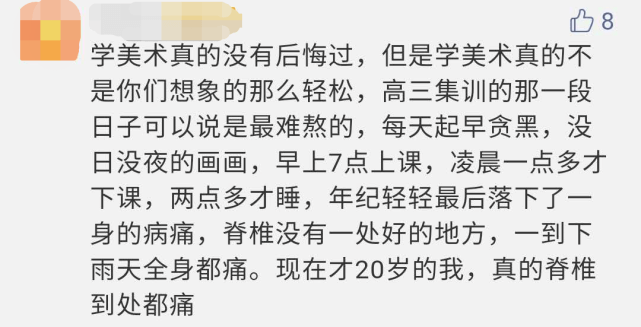 藝考真的有那么難嗎？為什么總有人認(rèn)為藝考是捷徑？8