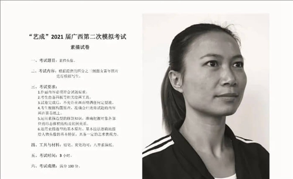 21屆廣西藝成二模高分卷發(fā)布，廣州美術高考班覺得與一模進步好大,01