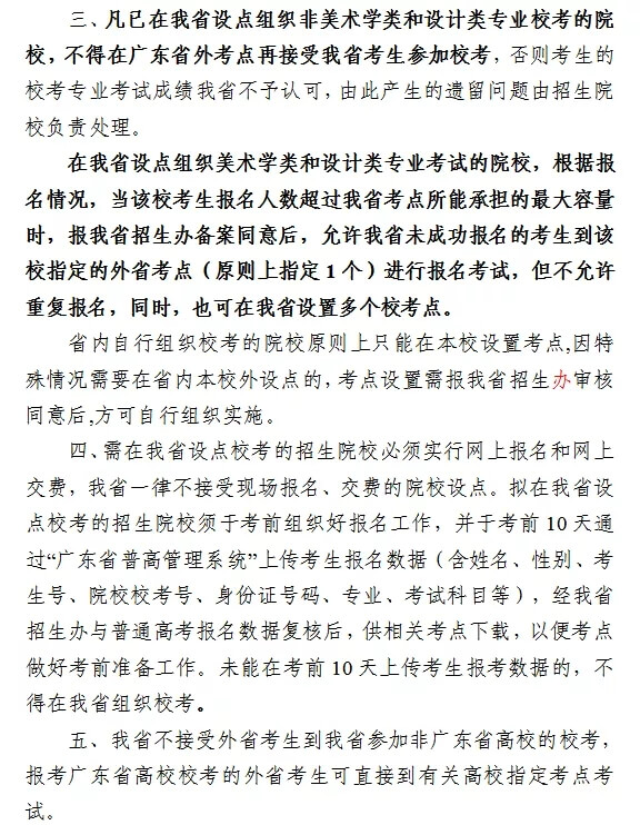 廣州聯考畫室