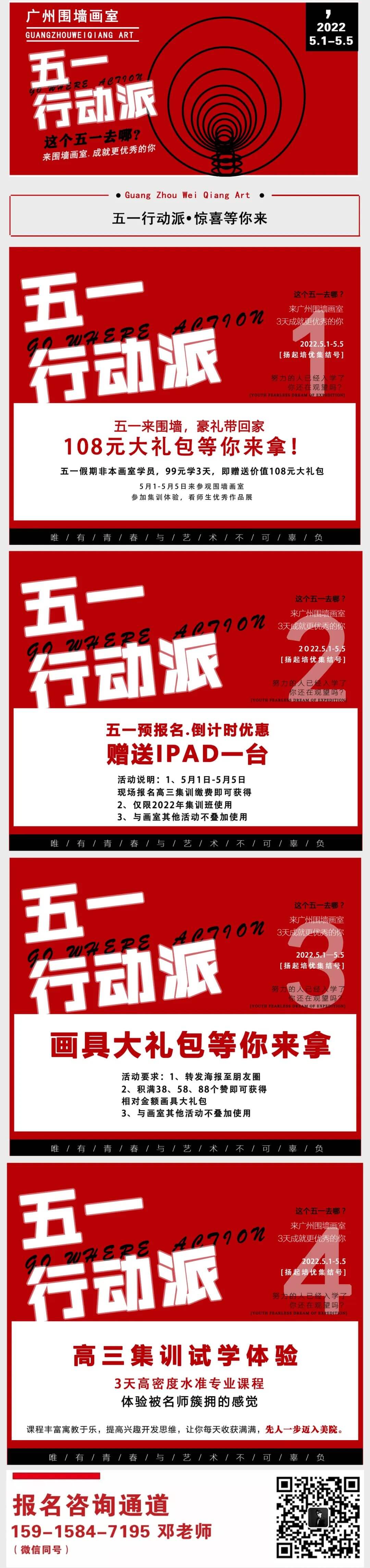 廣州畫室