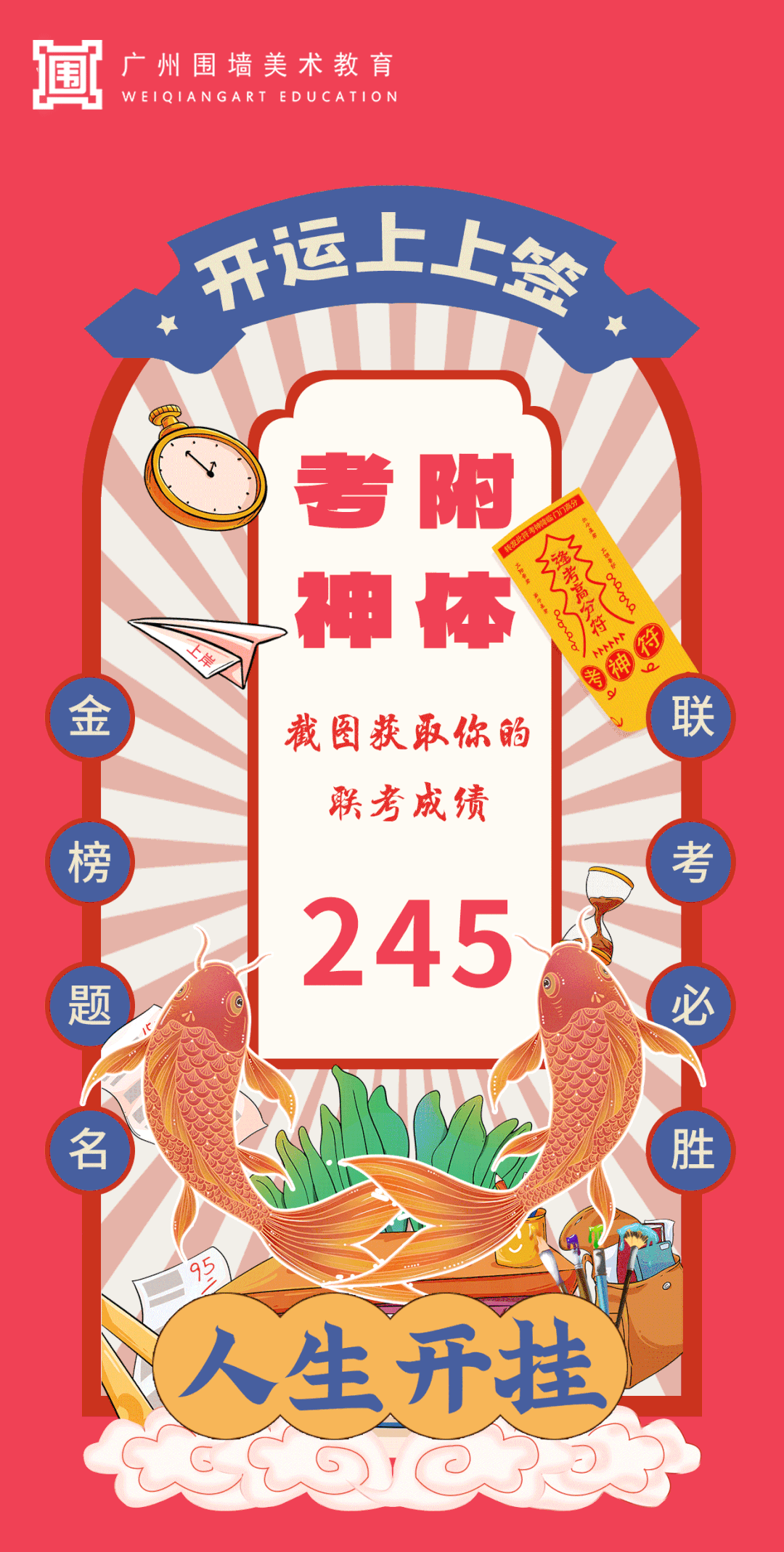 廣州美術培訓