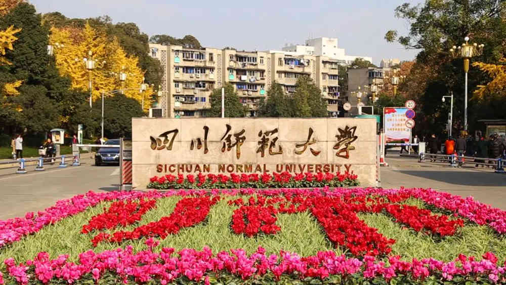 美術生也能報考的全國35所頂尖師范類院校,23