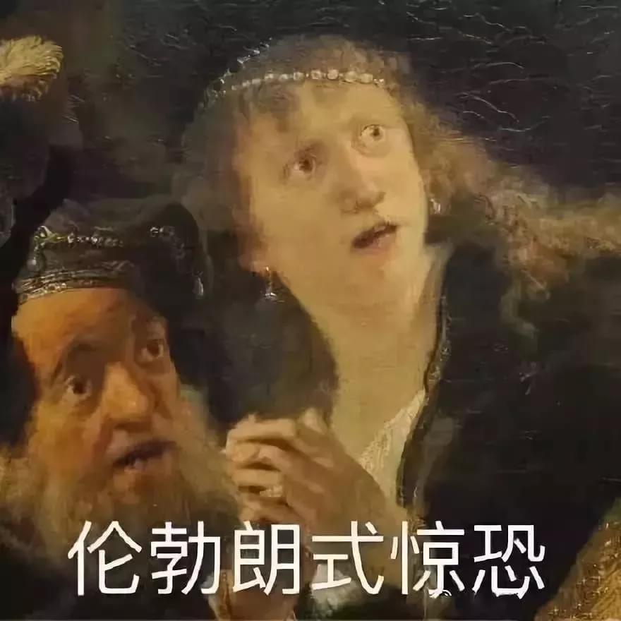 沒有幾個這樣的表情包，都不好意思說自己是學美術的13