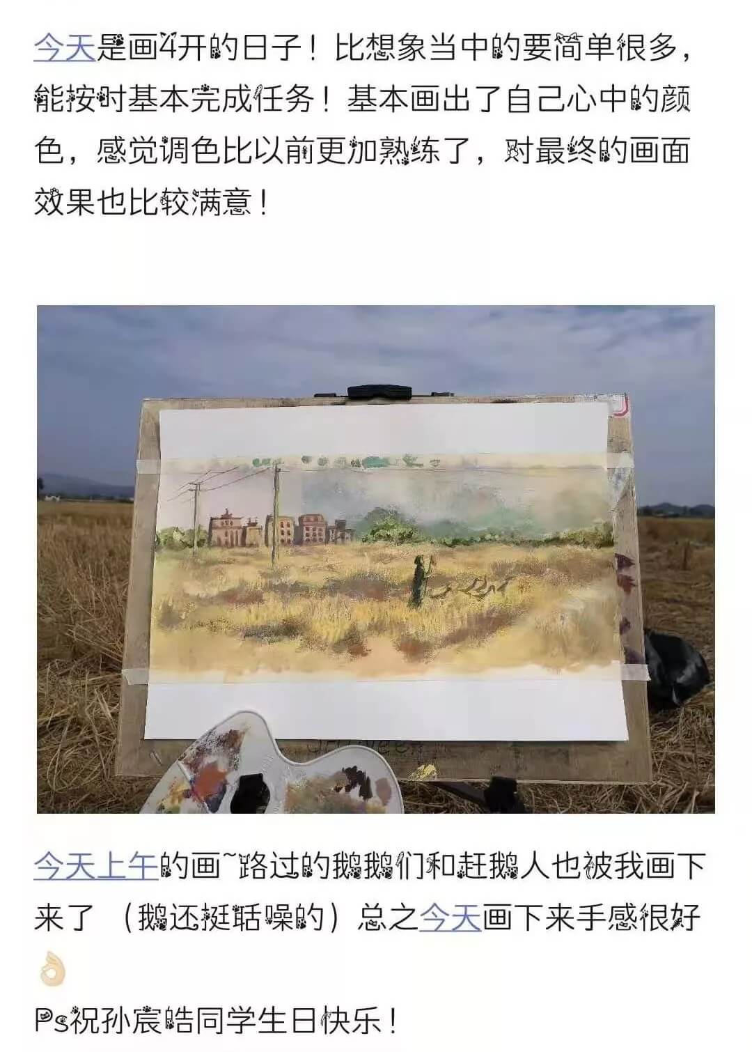 廣州圍墻畫室,圍墻畫室,廣州圍墻美術(shù)培訓(xùn),21