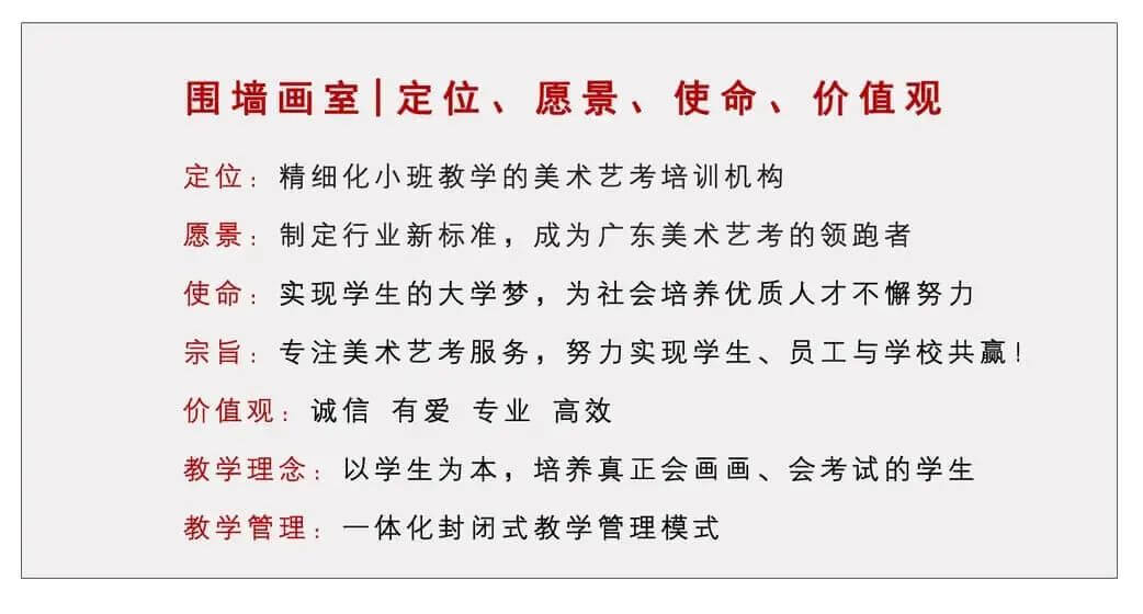 沖刺校考，上美院！廣州藝考畫室提醒你要具備這幾大能力！